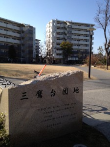 三鷹台団地内遊歩道を直進、一つ目の道を右折