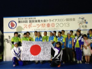 選手団全員から三宅島の皆様へ感謝の日の丸