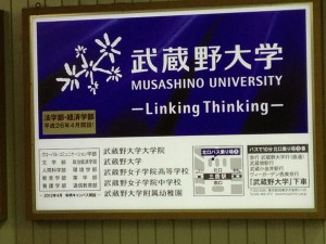 武蔵野大学