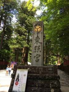 東照宮