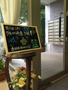 メッセージボード