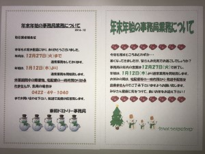 2016%e5%b9%b4%e6%9c%ab