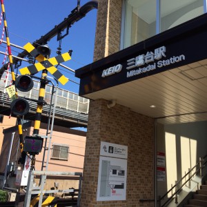 %e4%b8%89%e9%b7%b9%e5%8f%b0%e9%a7%85