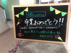 卒業IMG_8299