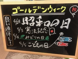 ウィークゴールデン