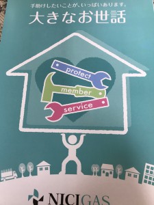 にちがすIMG_1469