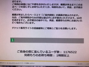 アクセスIMG_5231